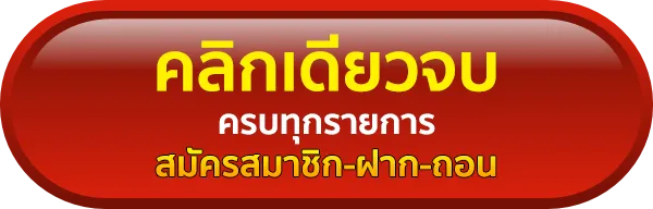 orcbet เข้าระบบ